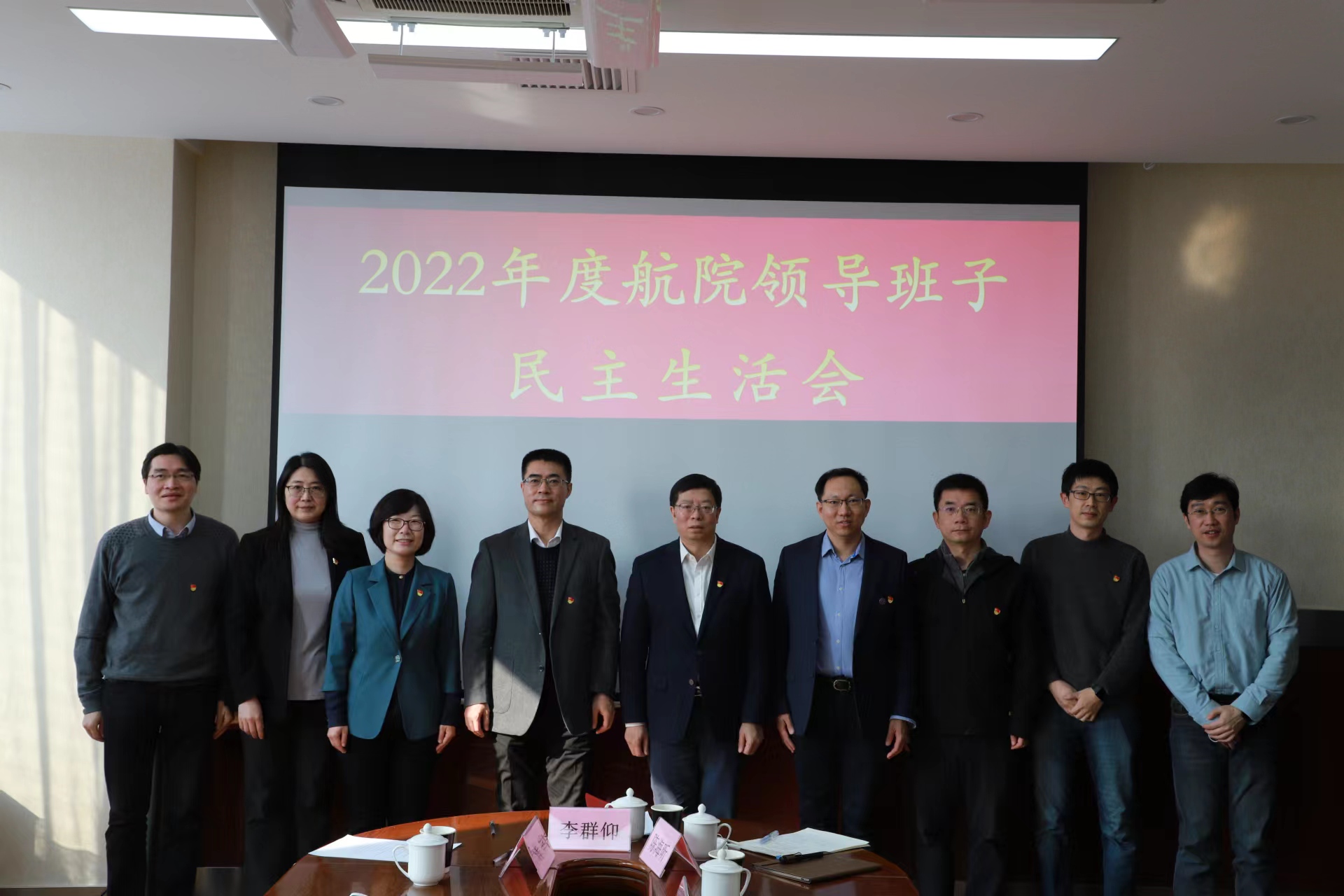 20230228-无码国产
-民主生活会-供图.jpg