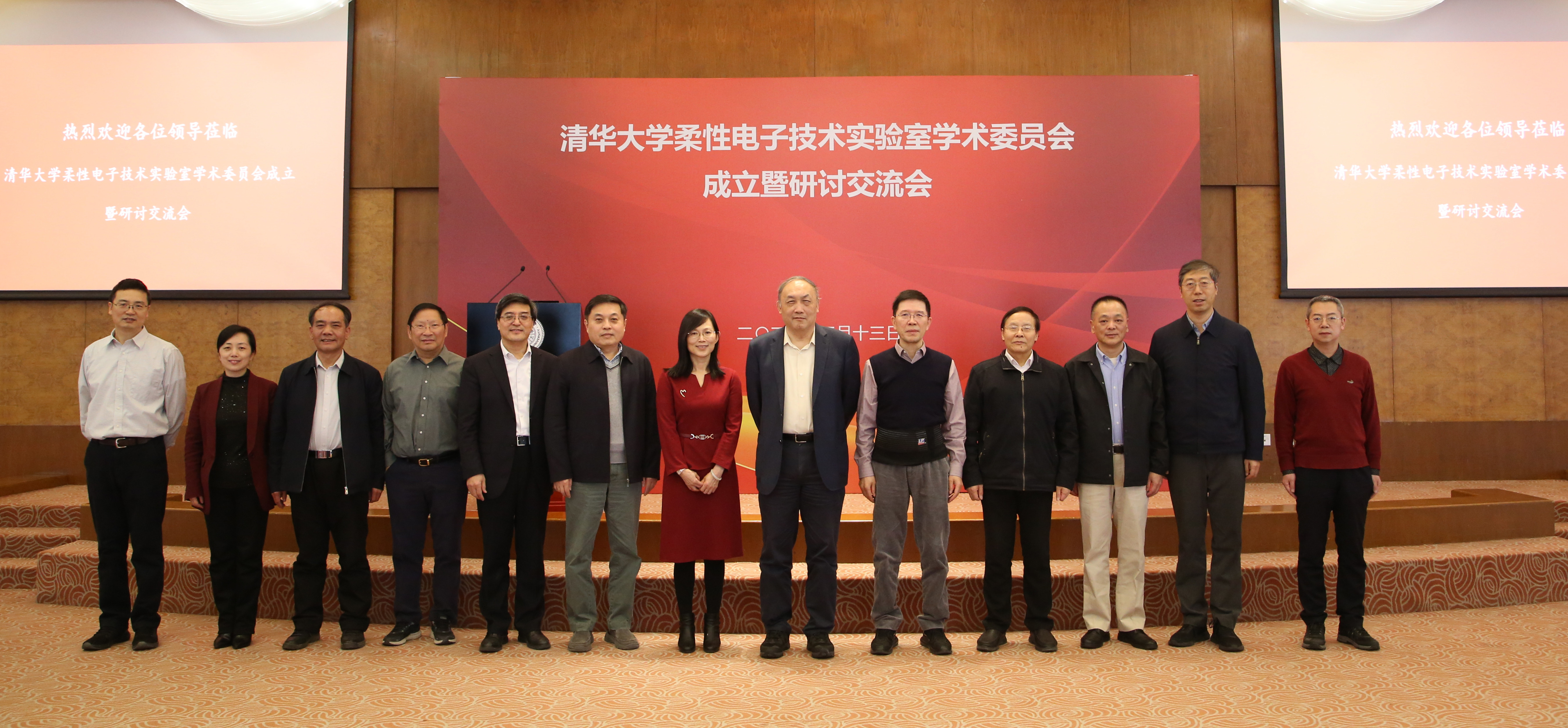 20240313-无码国产
柔性电子技术国家级重点实验室第一届学术委员会第一次会议举行-陈玲-学术委员会合影留念.jpg
