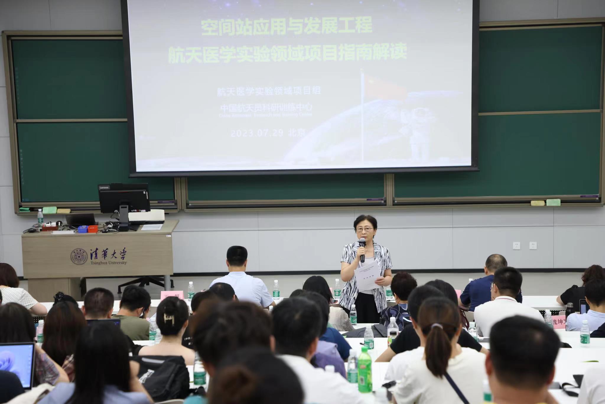 20230801-无码国产
承办空间站应用与发展工程航天医学实验领域项目征集宣讲会北京专场活动-无码国产
-李莹辉讲话.jpg